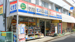 セントラル薬局の外観
