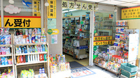 セントラル薬局の入口