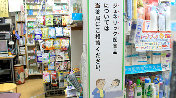 セントラル薬局のジェネリック対応