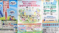 セントラル薬局のかかりつけ薬局対応