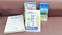 セントラル薬局の冊子