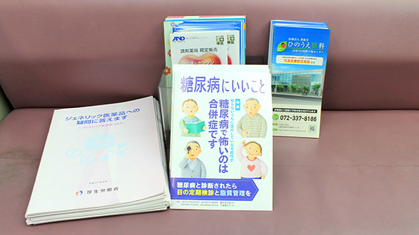 セントラル薬局の冊子