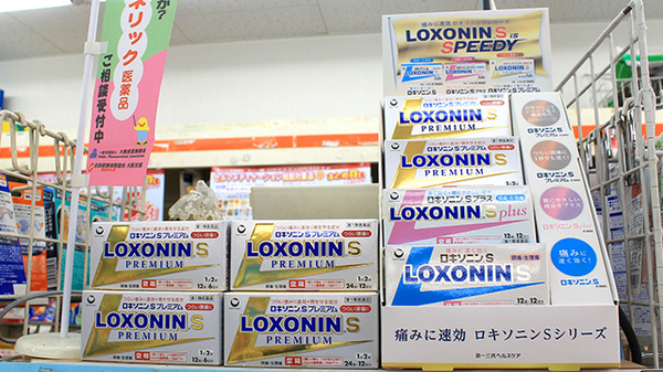 セントラル薬局の一般医薬品