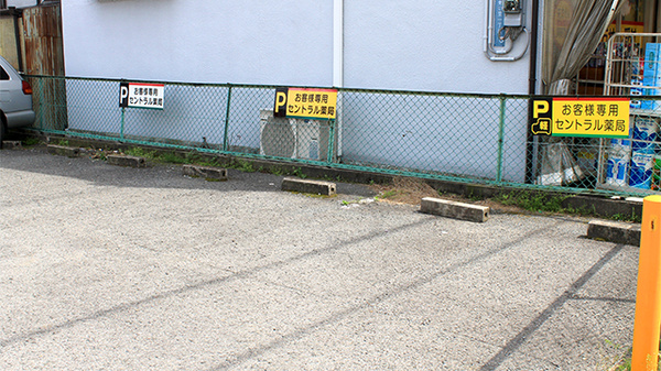 セントラル薬局の駐車場