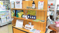 本田薬局の一般医薬品