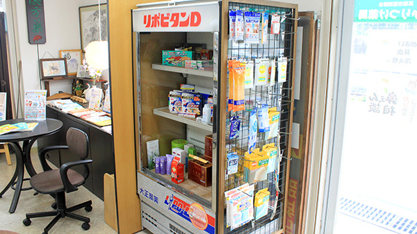 本田薬局の雑貨品