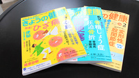 本田薬局の書籍