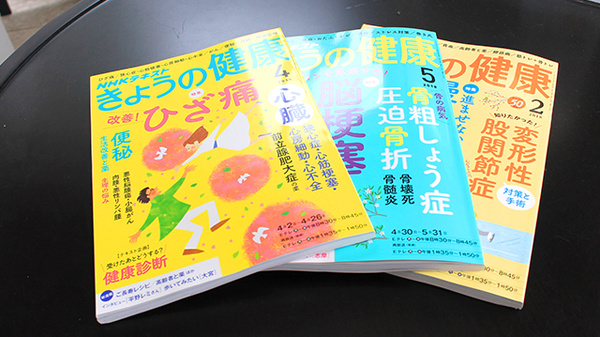 本田薬局の書籍