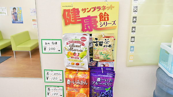 境川薬局の健康食品