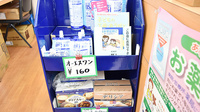 境川薬局の健康食品