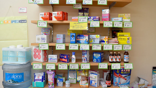 境川薬局の一般医薬品