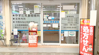 みなと調剤薬局の入口