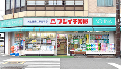 株式会社フジイチ薬局本店の外観