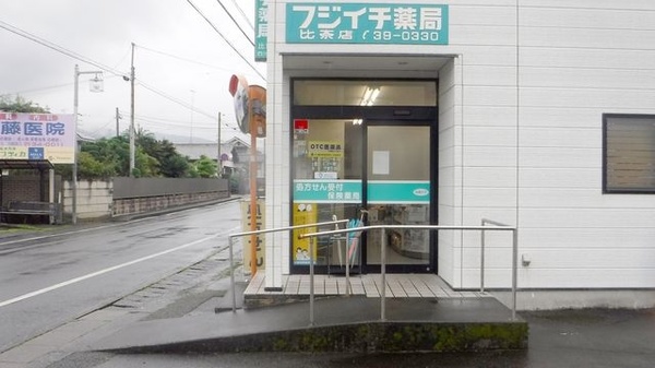 株式会社フジイチ薬局比奈店の入口