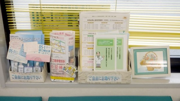 株式会社フジイチ薬局比奈店の冊子
