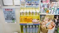 株式会社フジイチ薬局比奈店の雑貨品