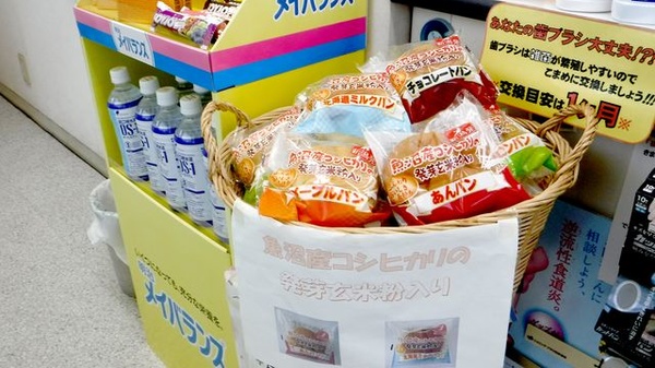 株式会社フジイチ薬局比奈店の雑貨品