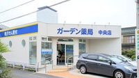 ガーデン薬局　中央店の外観