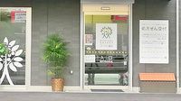 ガーデン薬局 本店の入口