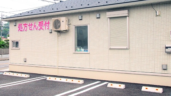 サガミ薬局の駐車場