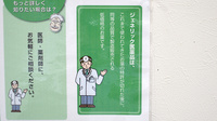 サンテ薬局大丸店のジェネリック対応