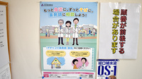 サンテ薬局大丸店のかかりつけ薬局対応