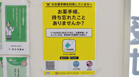 サンテ薬局大丸店の電子お薬手帳対応