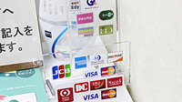 南山堂薬局　アクロスモール守谷店のクレカ/電子マネー対応
