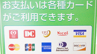南山堂薬局　狭山市駅前店のクレジットカード対応