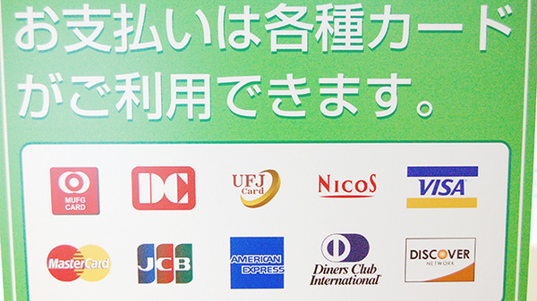南山堂薬局　狭山市駅前店のクレジットカード対応