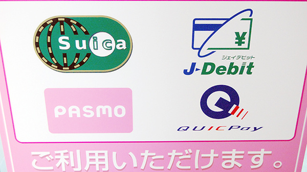 南山堂薬局　狭山市駅前店の電子マネー対応