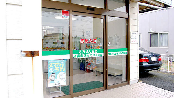 入口