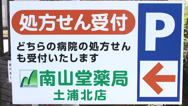 看板