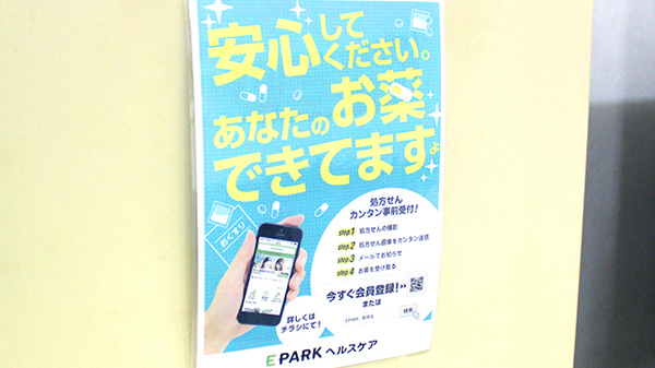 ネット受付対応