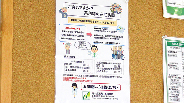 在宅対応