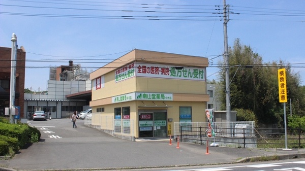 南山堂薬局　中村店の駐車場