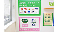 南山堂薬局　南平台店のクレカ/電子マネー対応