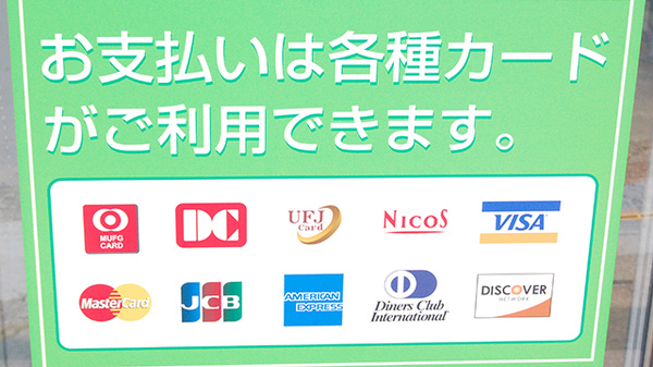 南山堂薬局　中高津店のクレジットカード対応