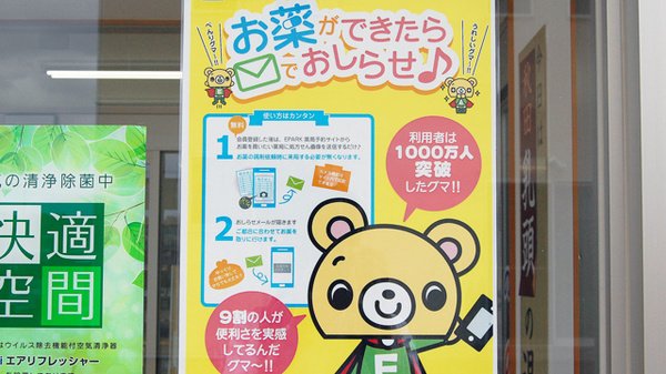 箔山堂　加賀温泉薬局のネット受付対応