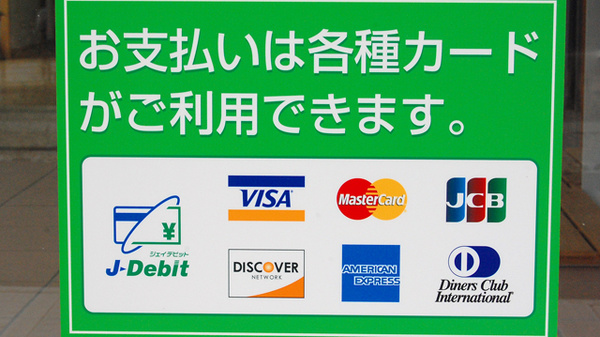 箔山堂　加賀温泉薬局のクレジットカード対応