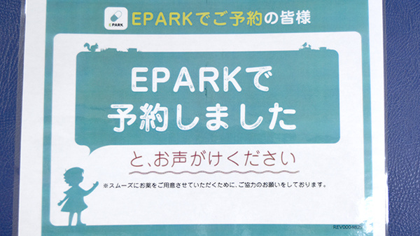 ネット受付対応