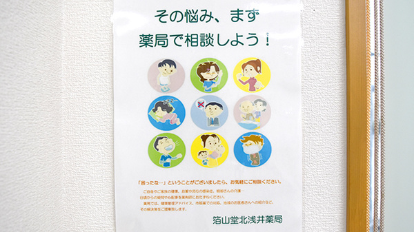 相談対応