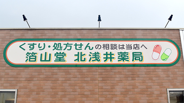 看板
