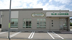 箔山堂　小松幸町薬局の外観