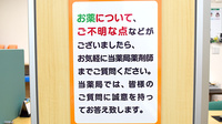 箔山堂　小松幸町薬局の相談対応