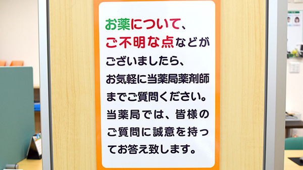 相談対応