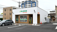 南山堂薬局　米松店の外観