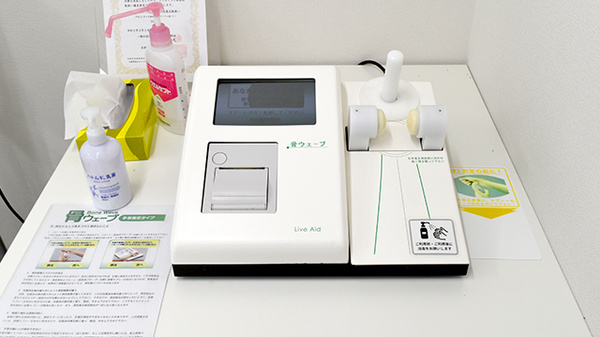 南山堂薬局　米松店の骨密度測定器