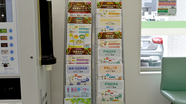 南山堂薬局　米松店の冊子