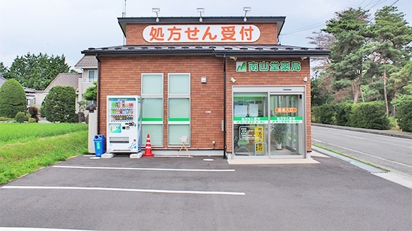 南山堂薬局　駒ケ根店の駐車場